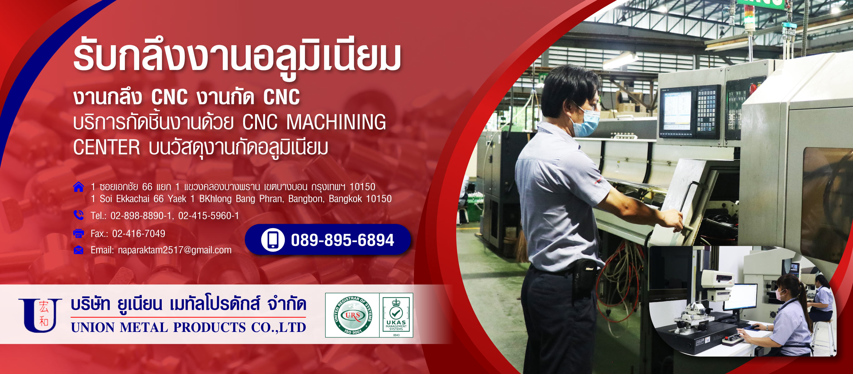 รับกลึงงานอลูมิเนียม-โรงกลึงงานอลูมิเนียม-บางบอน
